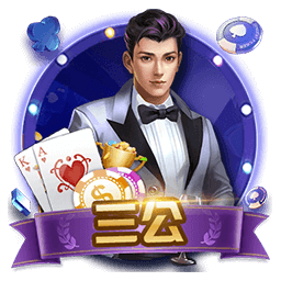 开元98k棋app相关图片